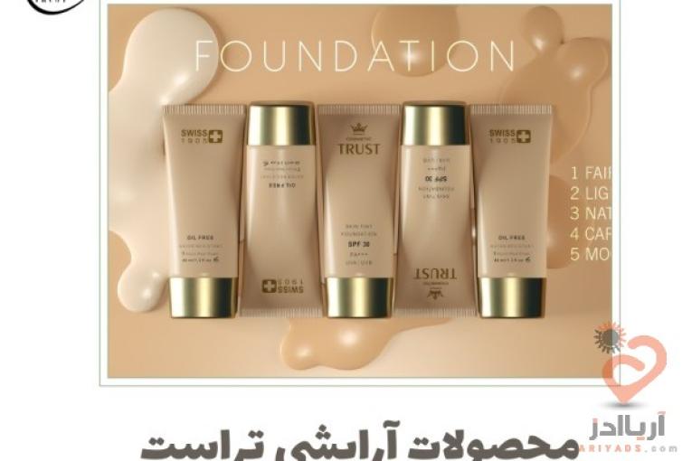 فروشگاه اینترنتی محصولات تراست