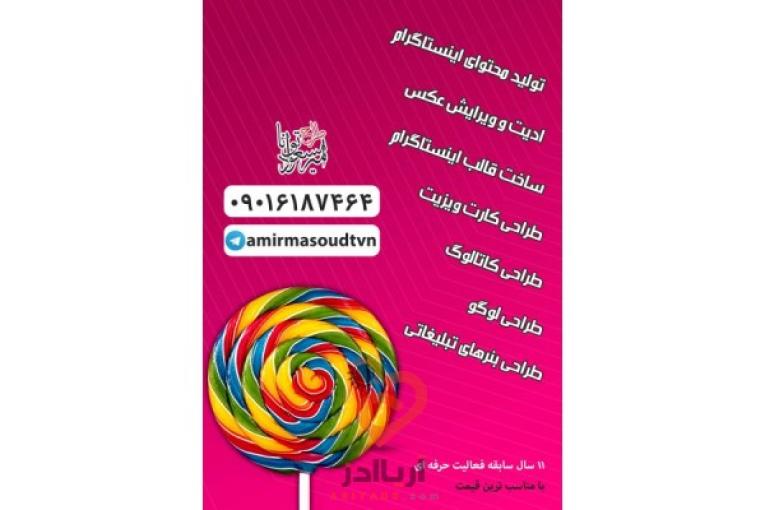 طراحی کارت ویزیت، کاتالوگ، لوگو و ….. 