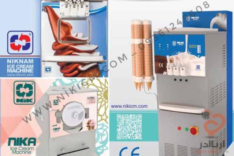 ماشین های بستنی ساز قیفی و بارسفت کن نیکنام ( نیک )