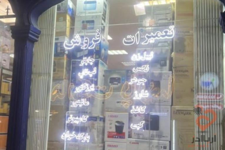 انواع پرینتر نو و استوک اروپا