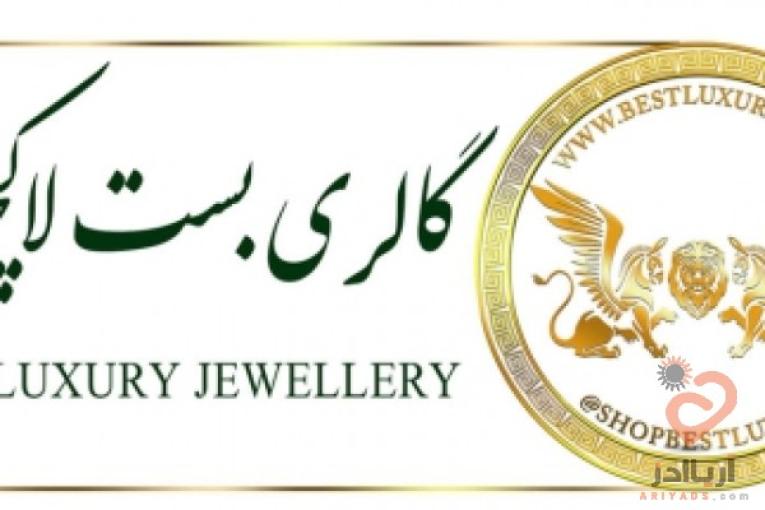 بست لاکچری بزرگترین سایت خرید جواهرات نقره در ایران | خرید انگشتر | انگشتر زنانه - انگشتر مردانه