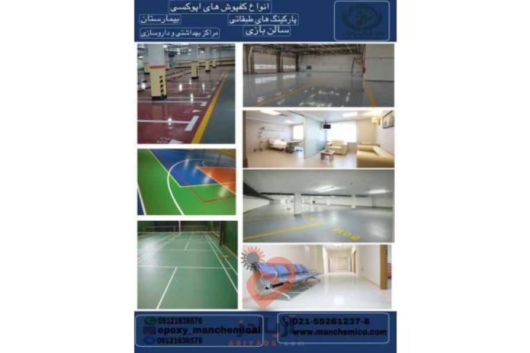 پترو پلیمر سیمرغ ثامن مان شیمی RI