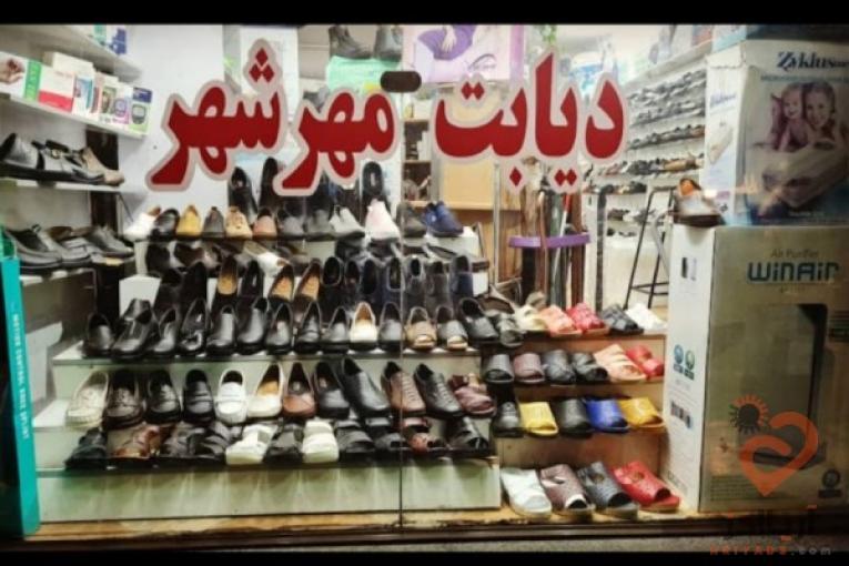 تجهیزات پزشکی و دیابتی مهرشهر