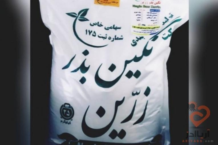فروش بذر یونجه قره یونجه ،همدانی اصیل
