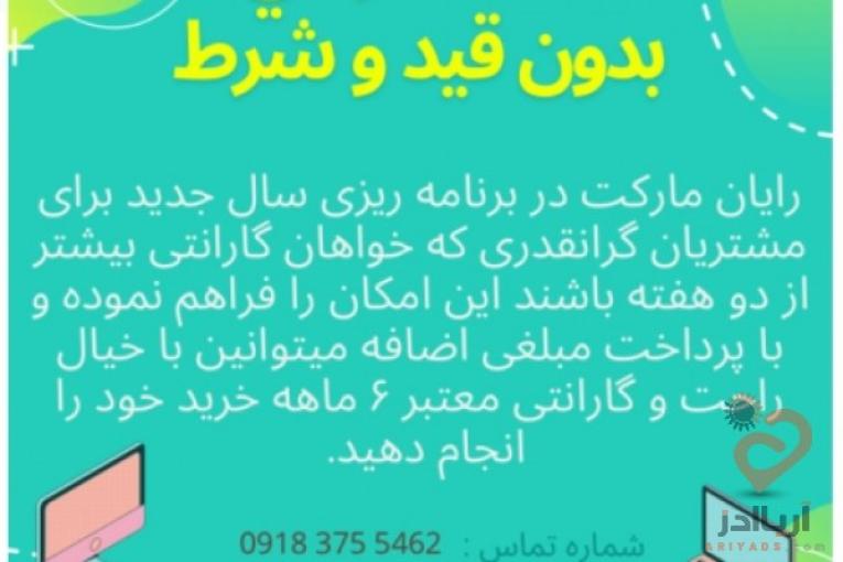 لپتاپ های استوک