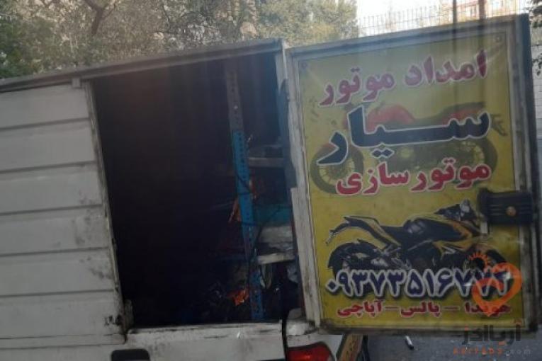 پنچری موتور سیکلت سیار درمحل تیوپ پنچرگیری