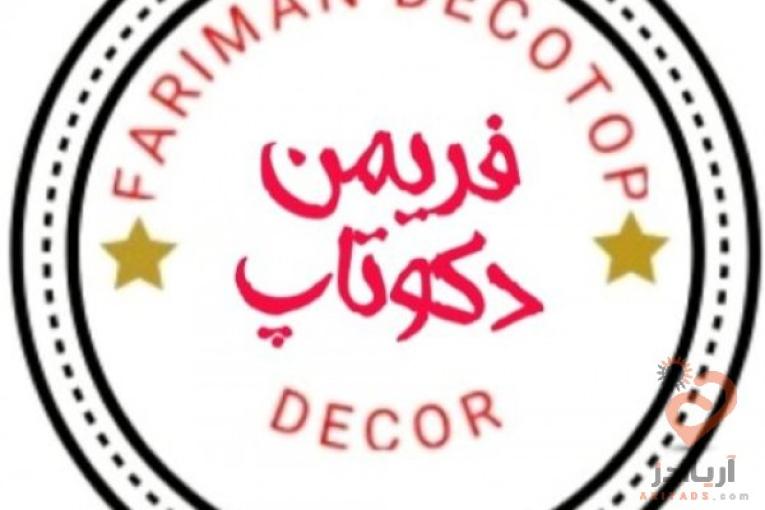 دکوراسیون مغازه