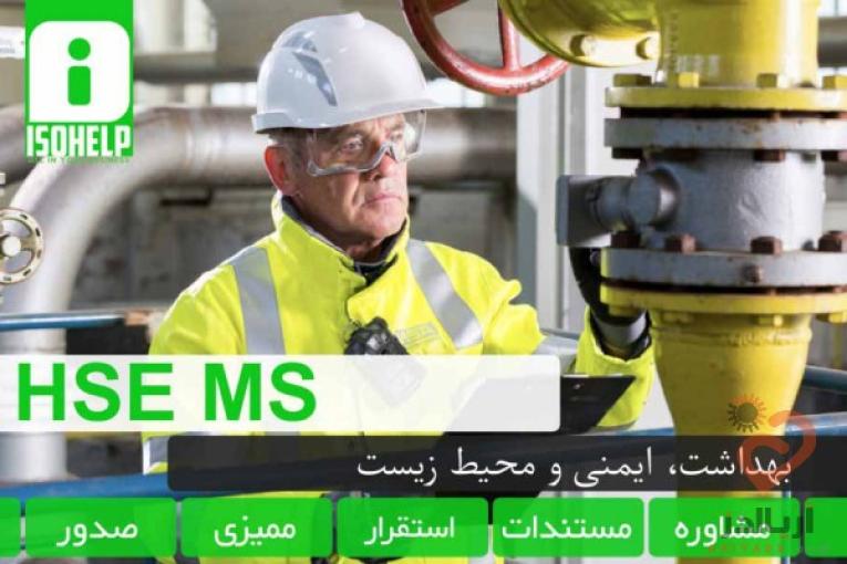 اخذ گواهینامه ارزان-ایزومناقصه-ایزو ارزان-شرکت گواهی دهنده ایزو