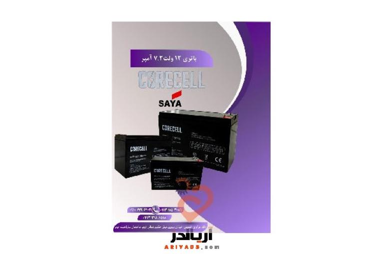 قیمت باتری 12 ولت 7.2 آمپر