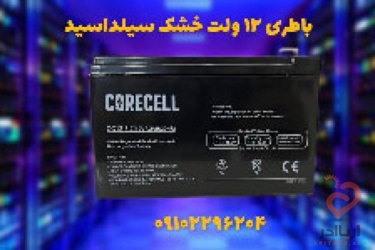 فروش باطری سیلد اسید 12 ولت 7.2 آمپر