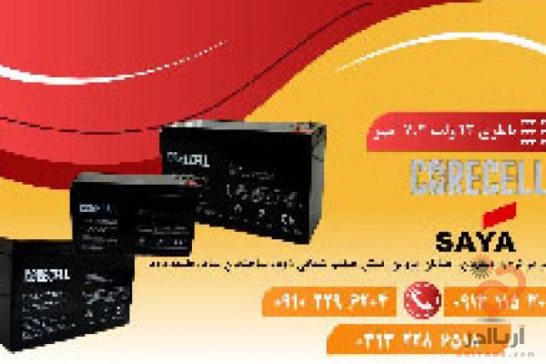 پخش باتری 12 ولت 7.2 آمپر