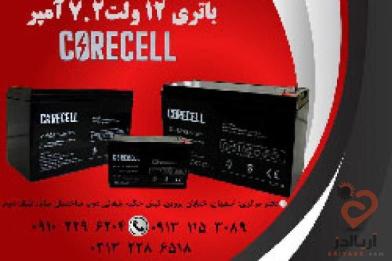 قیمت باتری 12 ولت 7.2 آمپر در اصفهان