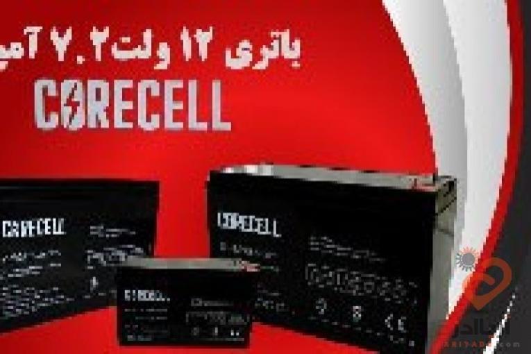 عرضه باتری 12 ولت 7.2 آمپر در اصفهان
