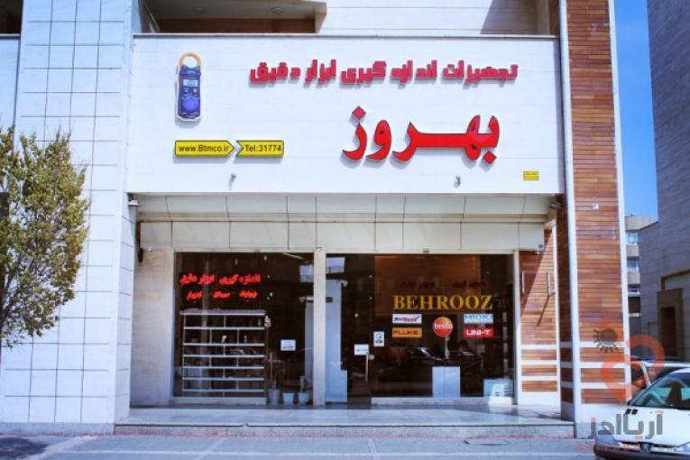 تجهیزات اندازه گیری و ابزار دقیق بهروز
