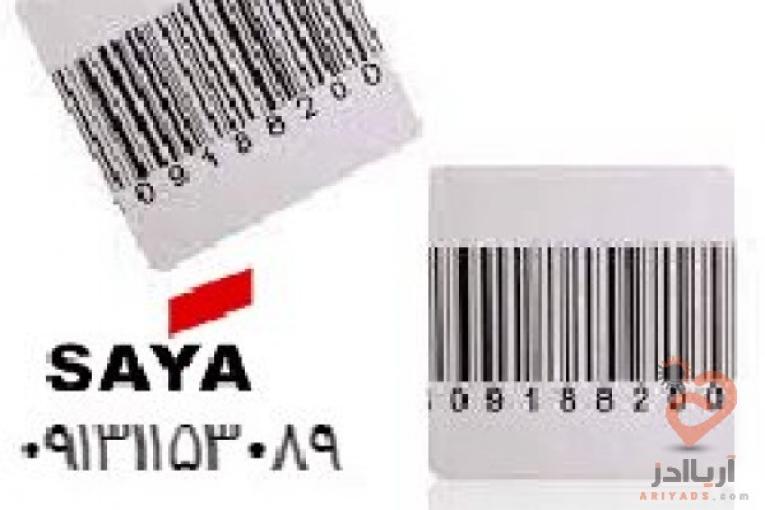 خرید لیبل های 4*4 بارکد دار RF 