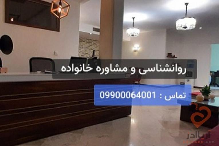 مشاوره خانواده و روانشناسی