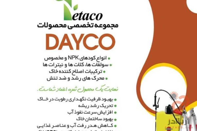 تولید و تامین انواع کودهای کشاورزی مستقیم از کارخانه