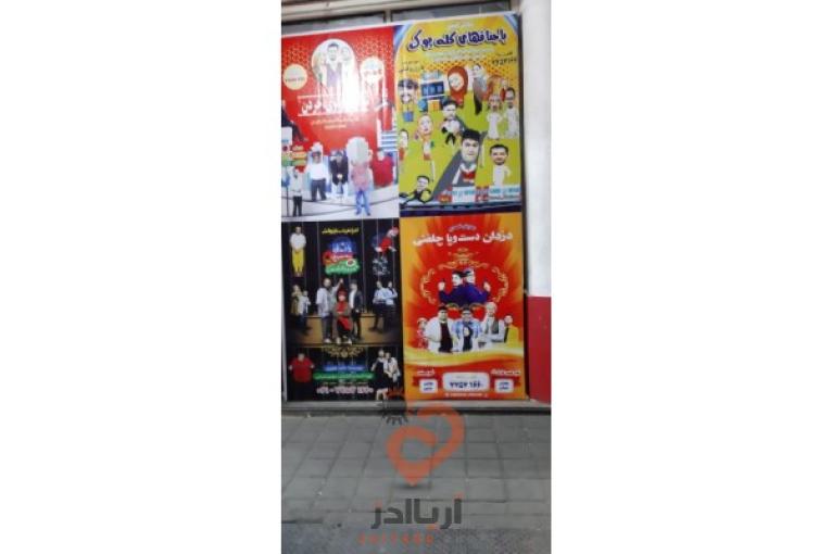 تئاتر کمدی موزیکال