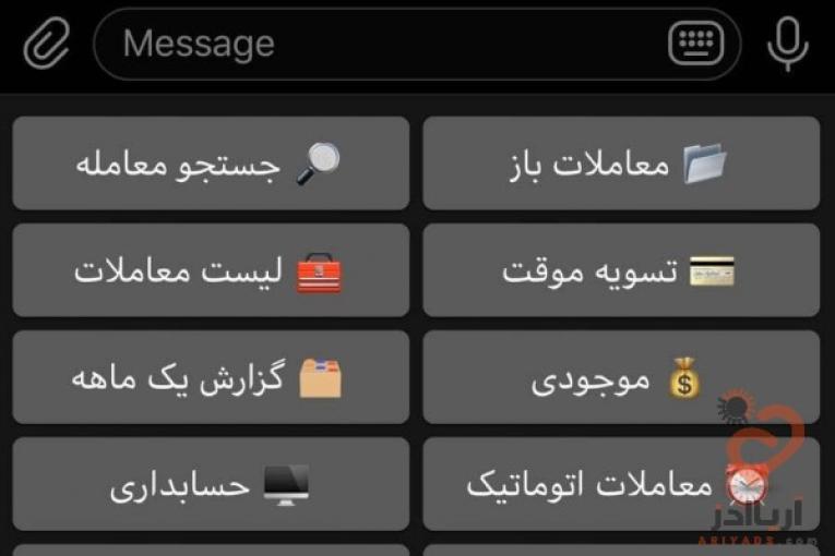 ساخت ربات معاملات