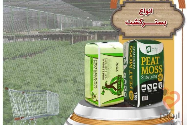 توزیع انواع محصولات کشاورزی (تأمین و توزیع برترین نهاده های کشاورزی در سراسر کشور)