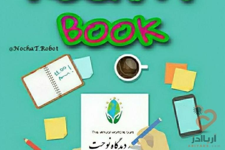 کتاب درسی و تست و کنکور و رمان و داستان