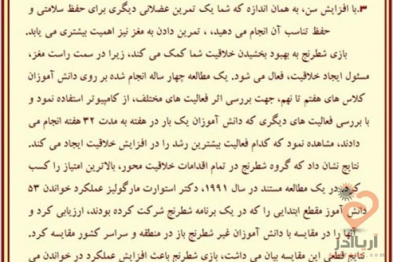 تدریس شطرنج آنلاین،خصوصی،حضوری و عمومی