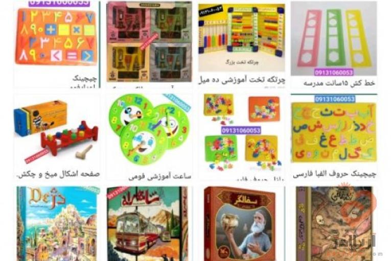 بزرگترین مرکز پخش بازی های فکری و کمک آموزشی آوای کودکانه