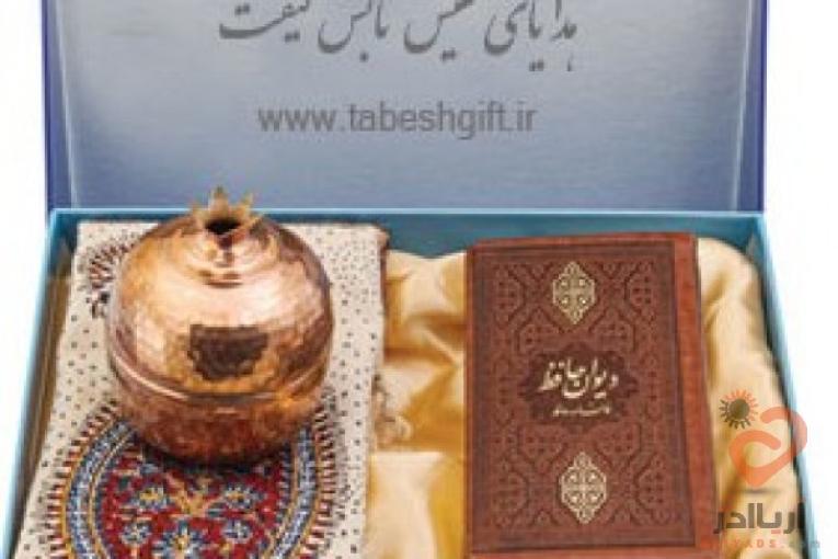 هدایای نفیس و صنایع دستی تابش گیفت