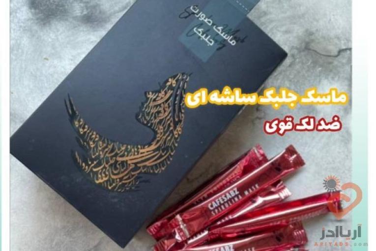 تولید ماسک ها و محصولات آرایشی درمانی  