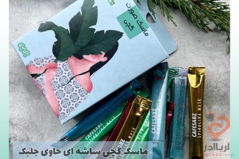 تولید ماسک ها و محصولات آرایشی درمانی  