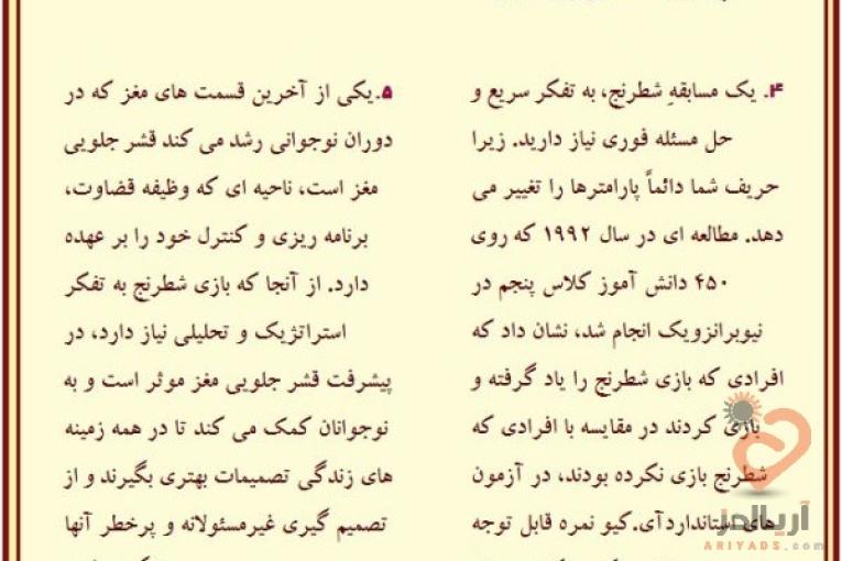 تدریس شطرنج آنلاین،خصوصی،حضوری و عمومی