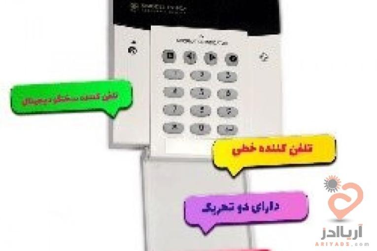 تلفن کننده اعلام سرقت 