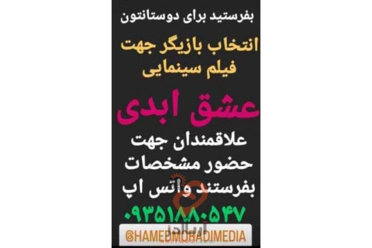 بازیگری در فیلم و سریال