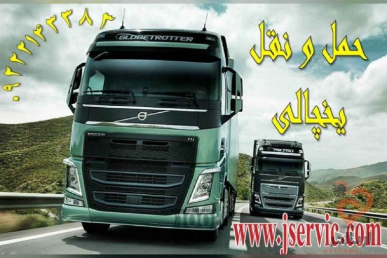 صادرات انواع محموله های یخچالی به دبی