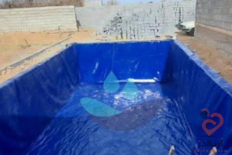 عایق استخر کشاورزی،پرورش ماهی،دریاچه مصنوعی،کانال انتقال آب و…