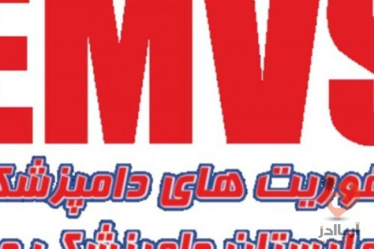 اورژانس ، امداد و فوریتهای دامپزشکی و حیوانات خانگی واکسیناسیون،صدور شناسنامه و…
