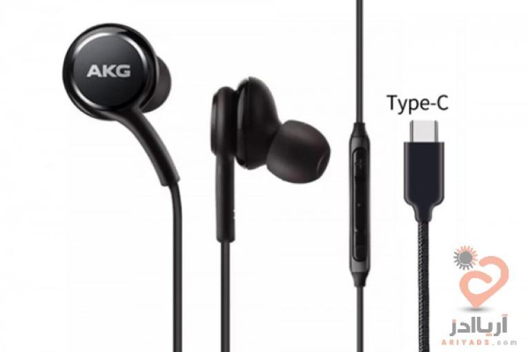 هندزفری باسیم AKG گوشی سامسونگ S22 Ultra