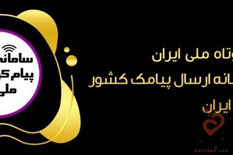 اپراتور آرین تل،نماینده انحصاری اپراتور تلفن همراه آرین تل ، اپراتور پیام کوتاه،ارسال تفکیک جنسیت