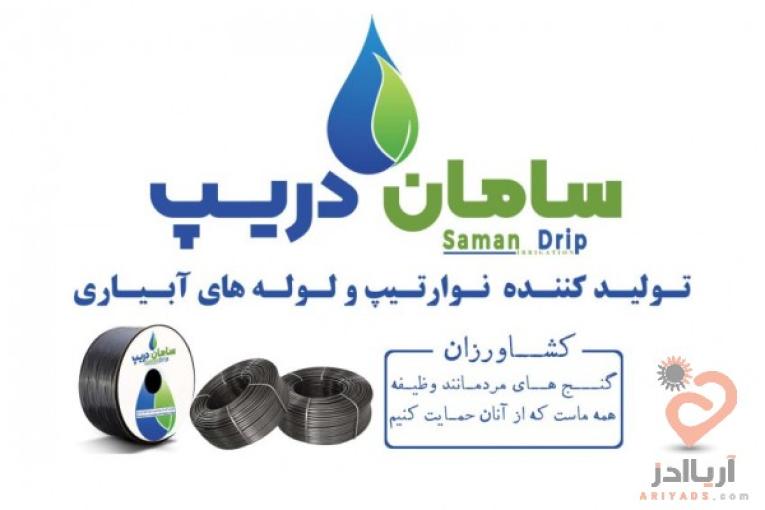 لوله های قطر 16 آبیاری متراژ خورده سامان دریپ