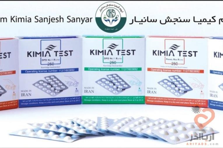 قرص کلرسنج DPD No.1 و قرص سنجش pH (phenol red) ، قرصهای سنجش ازن ، قرص سنجش نیتریت ، قرص سنجش سختی و…