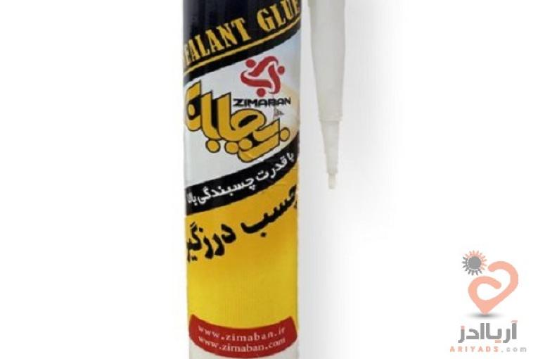 زیمابان تولید کننده محصولات شیمی ساختمان