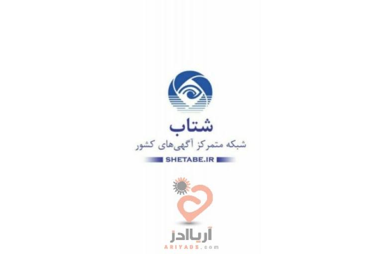 تبلیغات گوگل شتاب