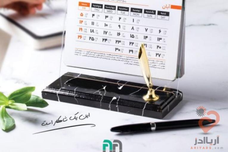 تولید کننده انواع سررسید وزیری،رقعی و اروپایی ،سالنامه و تقویم رومیزی با بهترین کیفیت 