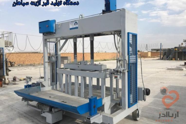 دستگاه تولید قطعات بتونی بزرگ