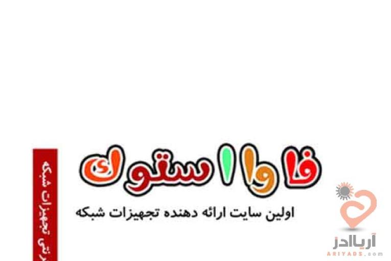 ارائه دهنده انواع تجهیزات شبکه، امنیت شبکه، خدمات شبکه و پشتیبانی شبکه،سرورهای اچ پی،انواع فایروال 
