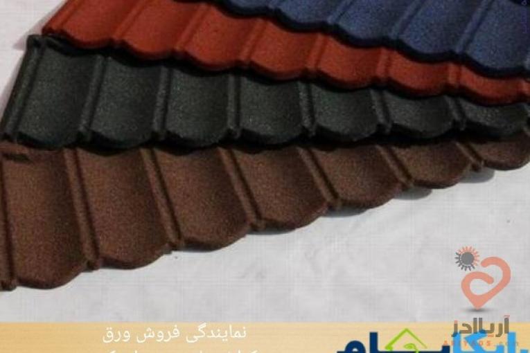 :: تولید و فروش تایل طرح سنگریزه ای رایکا، ورق رایکا، ورق طرح سفال، ورق طرح آندوویلا، ورق کینگستون،ورق سوپرمات