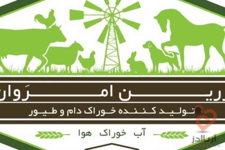 فروش خوراک دام و طیور (تا 3000 ارزانتر)،انواع خوراک پلت،انواع کنسانتره دامی و