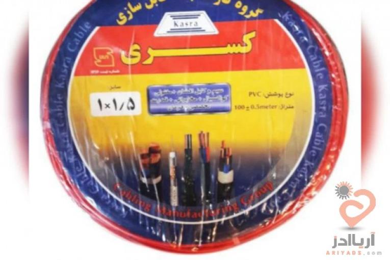 بزرگترین مرکز پخش انواع سیم برق و کابل افشان در سایزهای مختلف بصورت انبوه با کیفیت بسیار بالا
