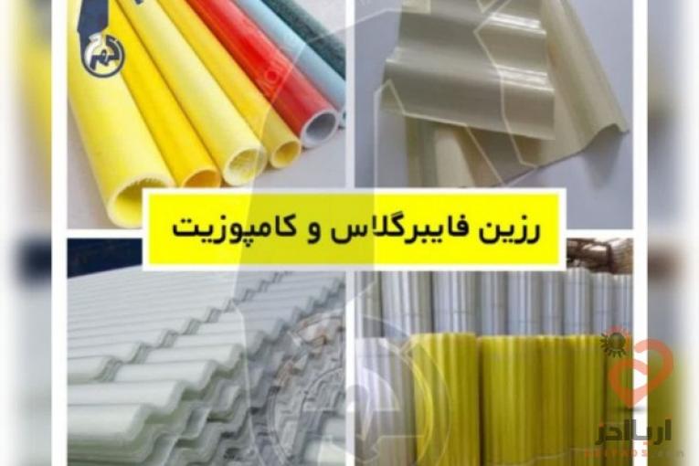 شرکت صنایع شیمیایی بوشهر،بزرگ ترین تولیدکننده رزین های تخصصی با بالاترین کیفیت