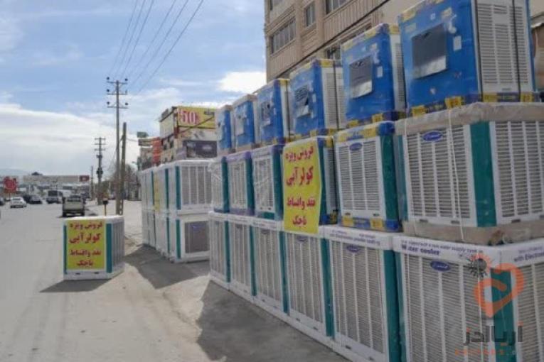 مرکز پخش انواع کولر آبی جنرال،انواع بخاری،آبگرمکن برقی و گازی دیواری ایستاده